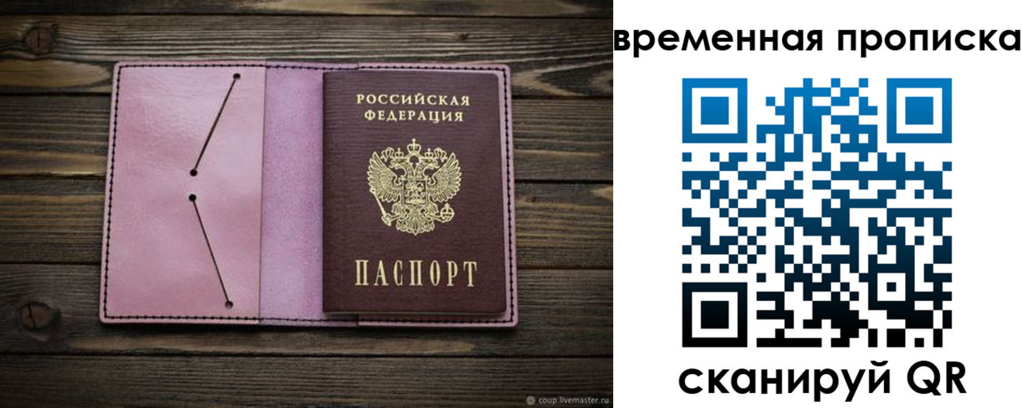 прописка иностранных граждан в Балее