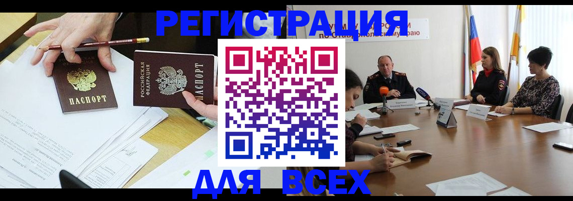 регистрация для дет. сада в Балее