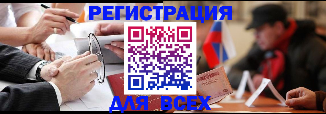 временная регистрация гарантия в Балее