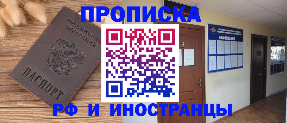 миграционный учет в Балее